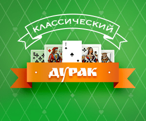 Real Durak Old Russian card game Durak
