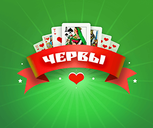 игры логические карты играть бесплатно на русском языке